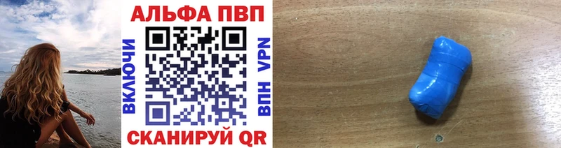 A-PVP VHQ  Старая Купавна 