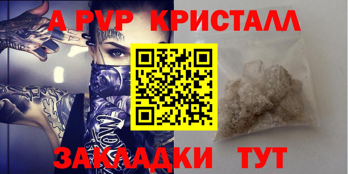 Alfa_PVP  Старая Купавна  A PVP крисы CK 