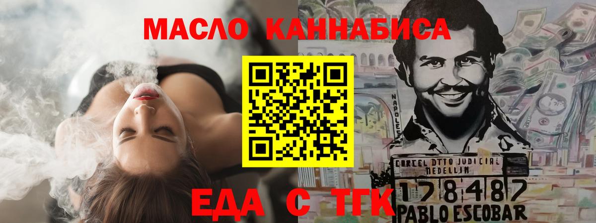 Старая Купавна  Еда ТГК конопля  Вход с VPN 