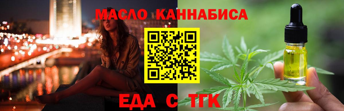 Cannafood конопля Старая Купавна
