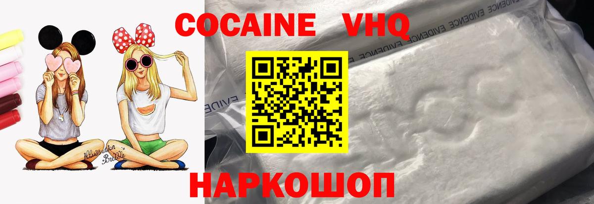 COCAIN Fish Scale Старая Купавна