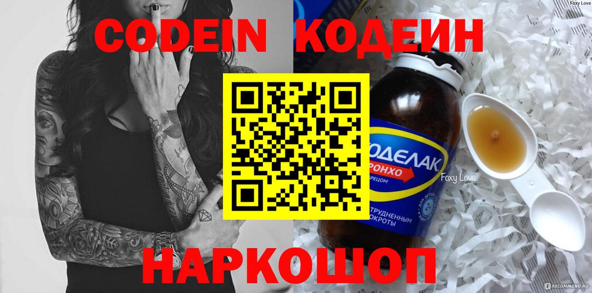Наркошоп  СОЛЬ CK  Мяу-Мяу  Старая Купавна  COCAIN  Мяу-Мяу  Вход с VPN  Канабис  Гашиш 