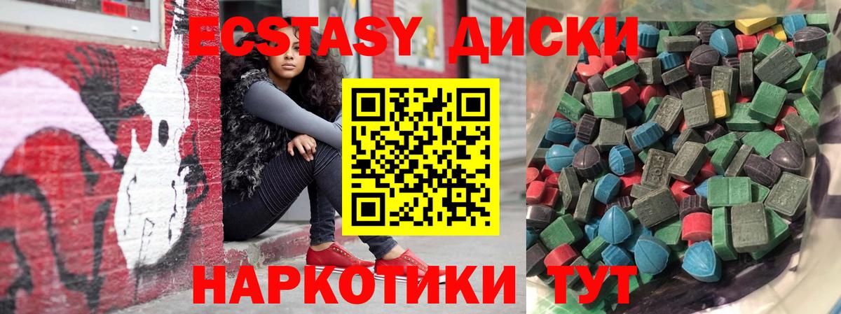 hydra ТОР  Ecstasy таблы  Старая Купавна  Ecstasy MDMA  Экстази  купить  