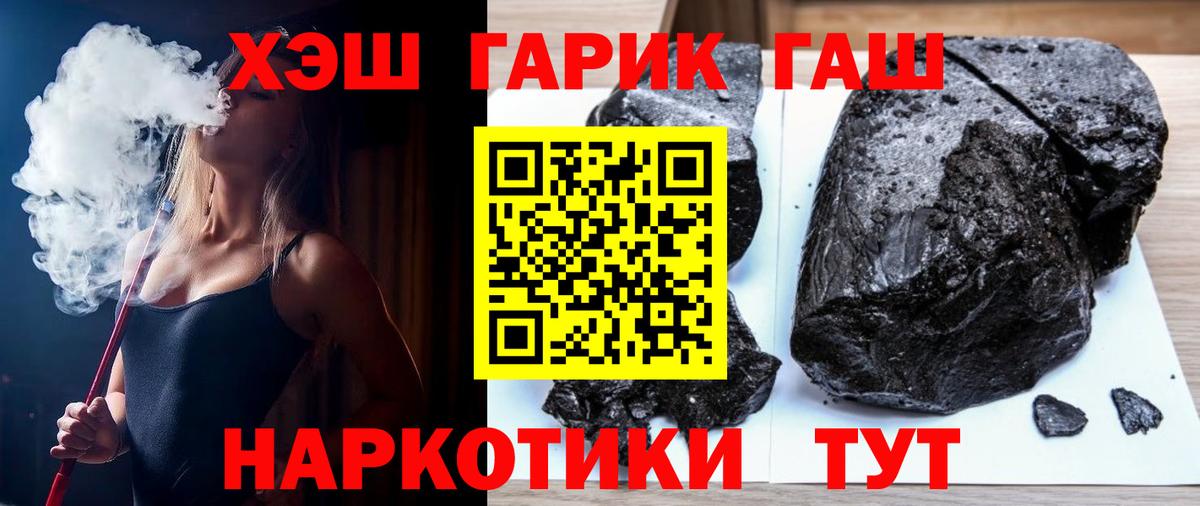 ГАШИШ ice o lator Старая Купавна