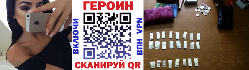 Героин Heroin  Старая Купавна 