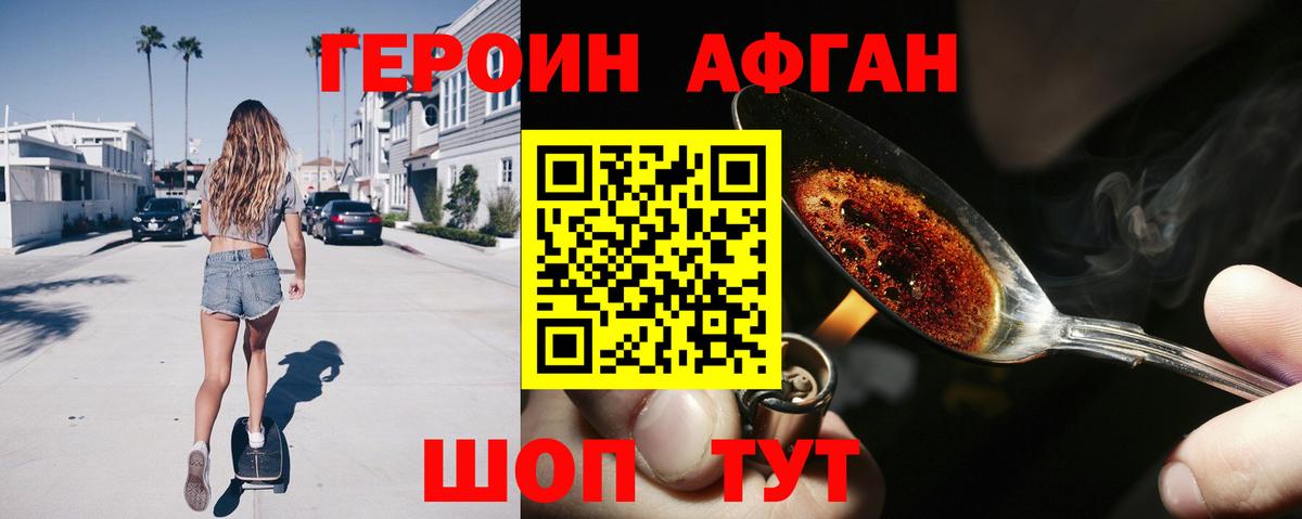 ГЕРОИН VHQ  Вход с VPN  Старая Купавна 