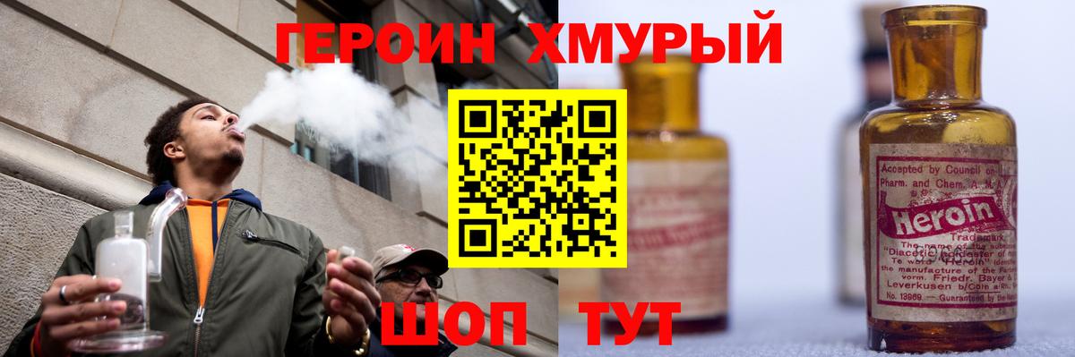 Героин VHQ  Героин  Старая Купавна 