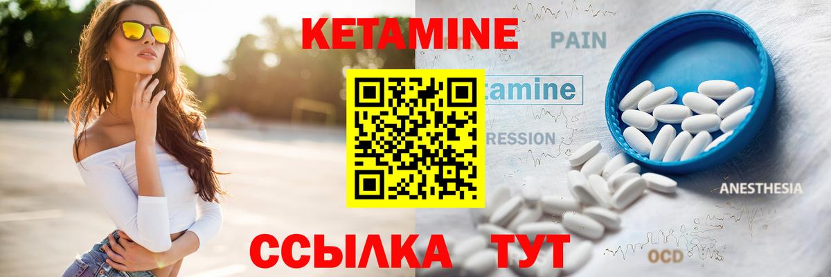 mega   КЕТАМИН ketamine  Вход с VPN  Старая Купавна 