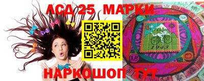 марки lsd Жуковский
