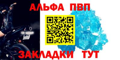 бутират Бийск