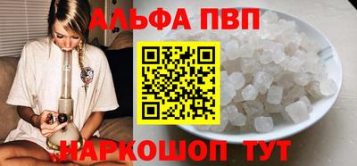 бутират Бийск