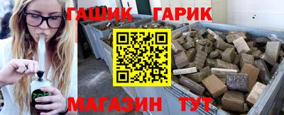 бутират Бийск