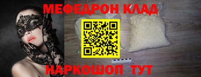 мефедрон Беслан