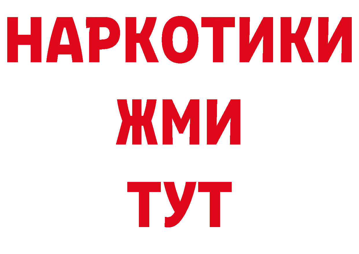 ГЕРОИН белый зеркало дарк нет hydra Старая Купавна