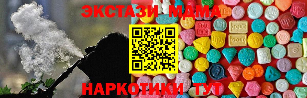 MDMA молли Старая Купавна
