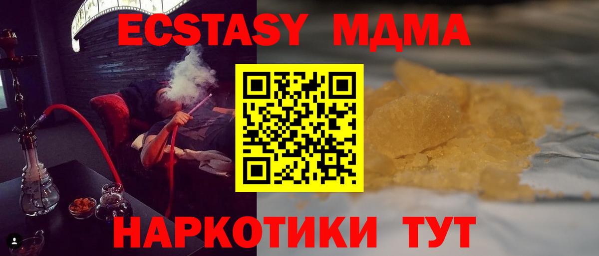 MDMA VHQ  Вход с VPN  MDMA crystal  Старая Купавна 