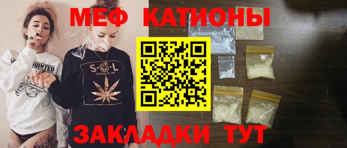 Меф мяу мяу  Старая Купавна
