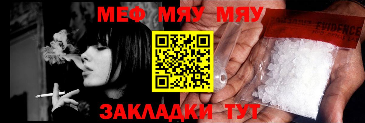 Старая Купавна  Мефедрон мука  МЯУ-МЯУ  Вход с VPN 
