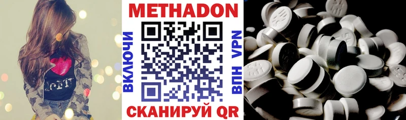 МЕТАДОН кристалл  omg ССЫЛКА  нарко площадка формула  наркотики  Старая Купавна 