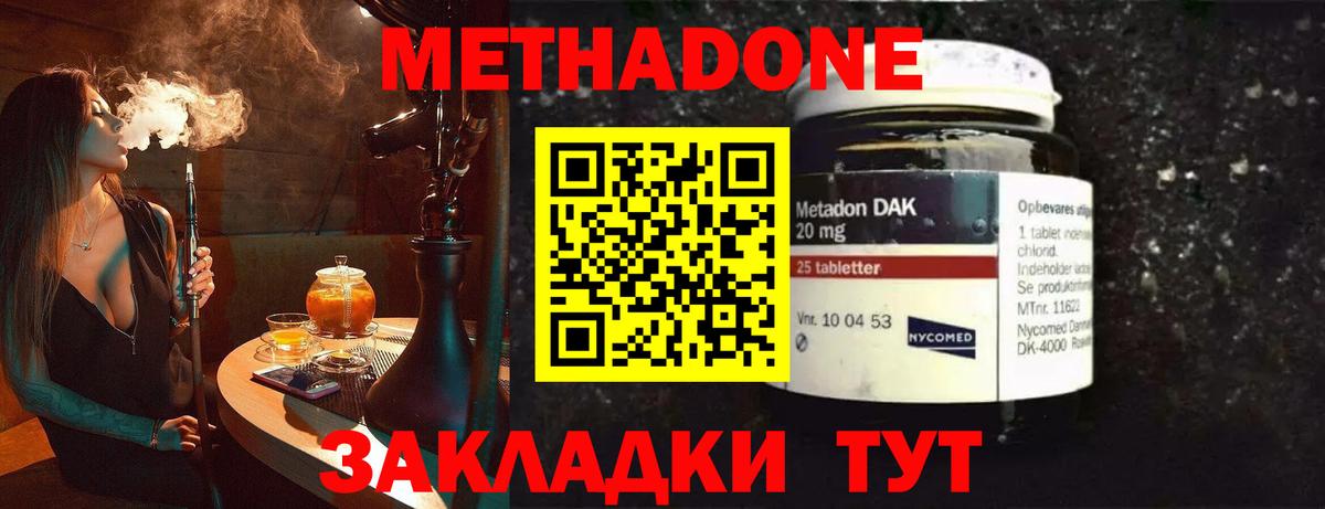 Метадон мёд  Метадон кристалл  Старая Купавна  ОМГ ОМГ маркетплейс  Вход с VPN 