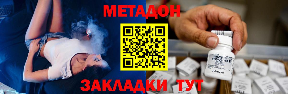 сайты даркнета формула  Старая Купавна  Метадон methadone 