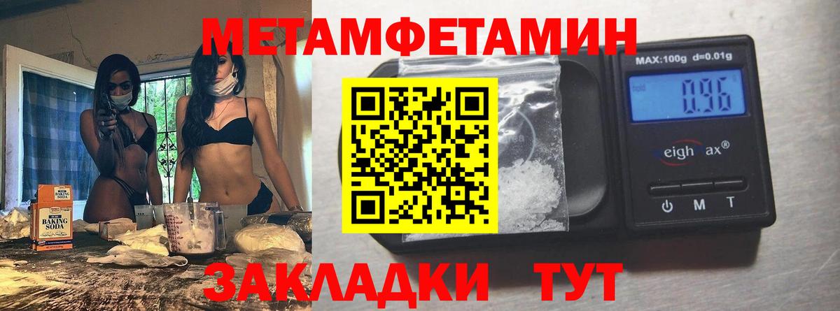 МЕТАМФЕТАМИН  Старая Купавна  Метамфетамин Methamphetamine  Метамфетамин Methamphetamine 