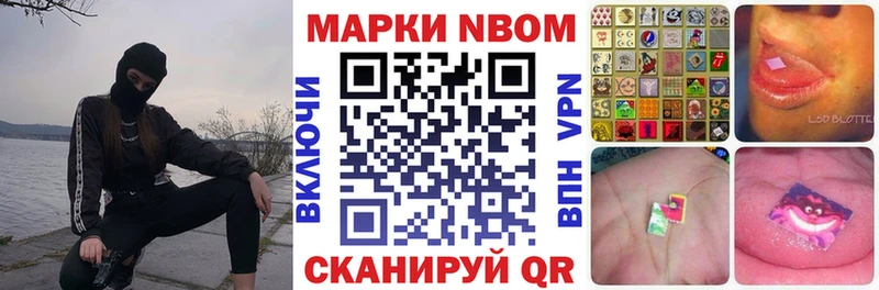 Марки N-bome 1,8мг Старая Купавна