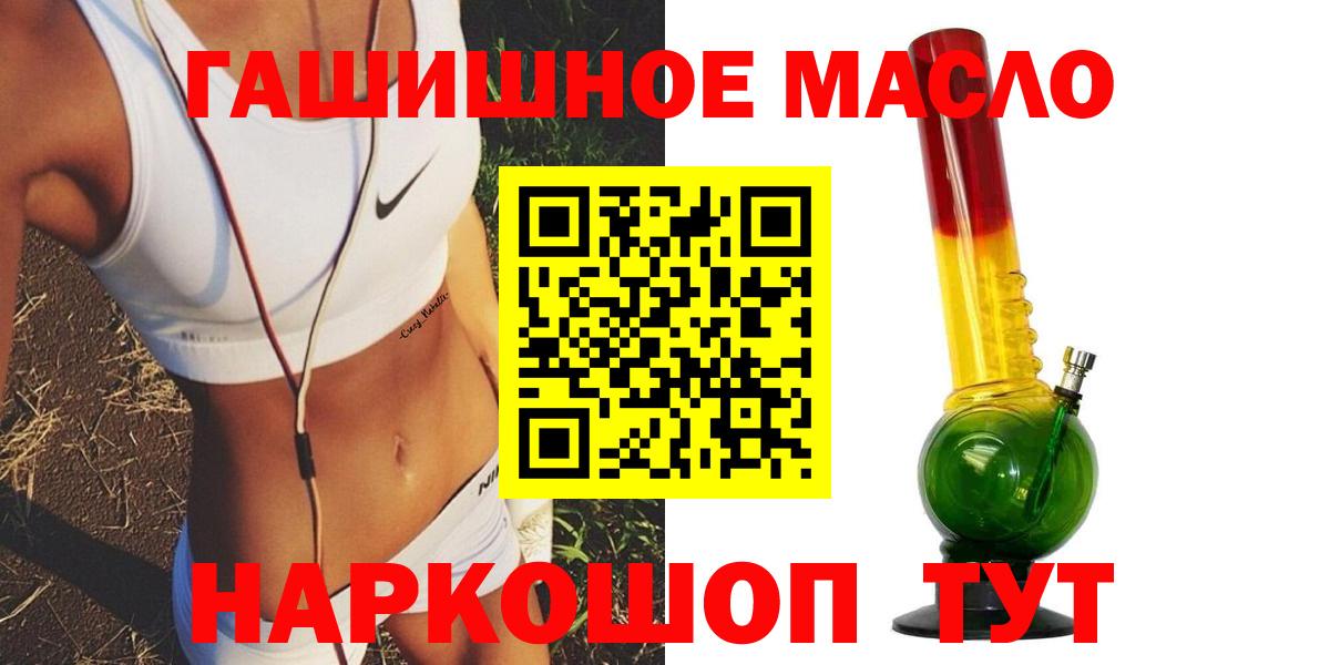Старая Купавна  ТГК THC oil  Вход с VPN 