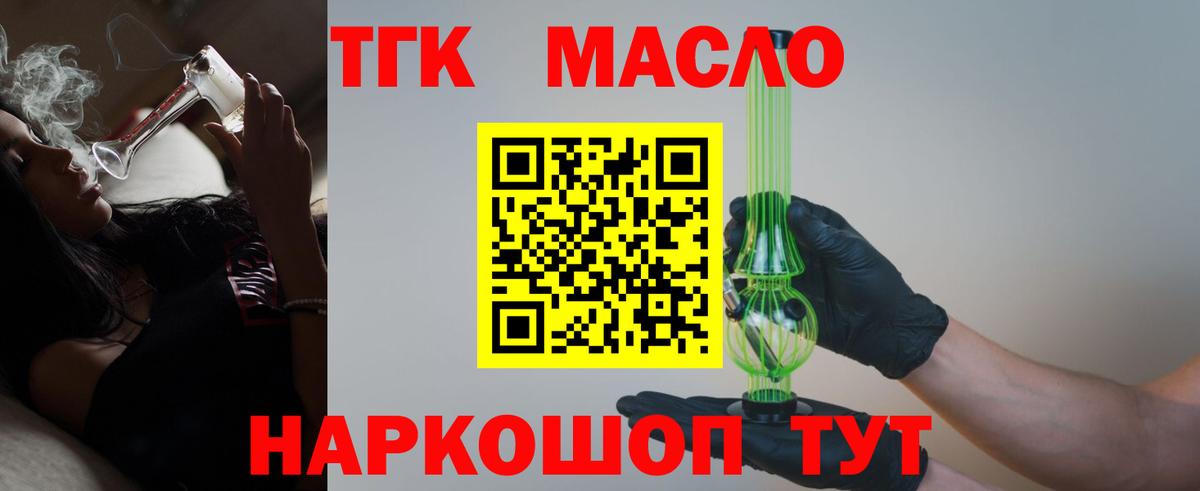 ТГК вейп с тгк  ТГК вейп с тгк  цена   Старая Купавна 