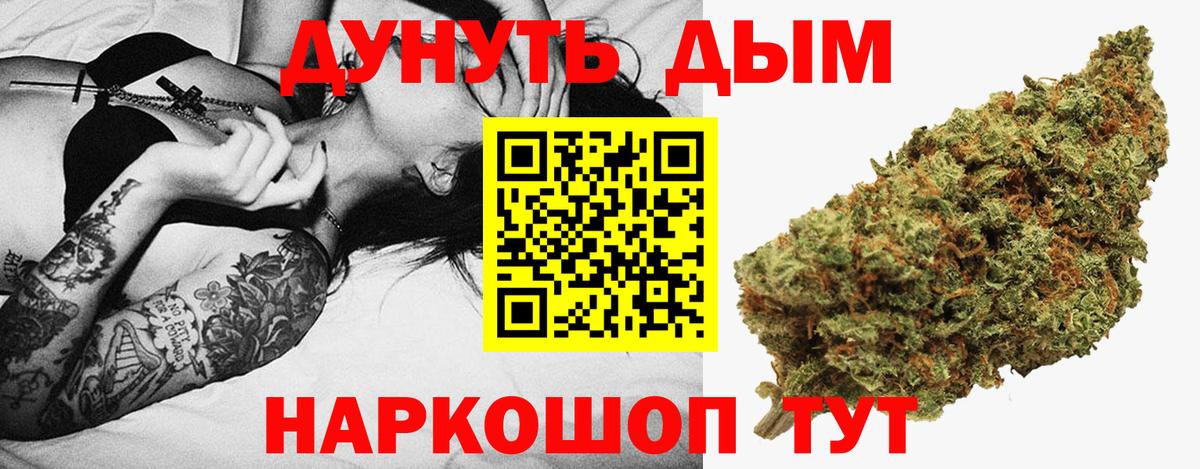 Конопля White Widow Старая Купавна